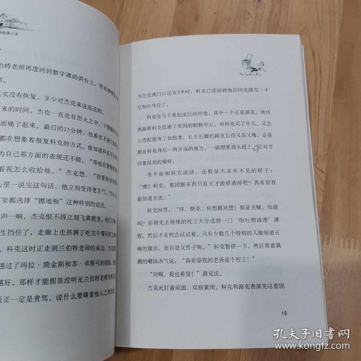 寻找萌小老虎